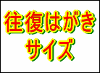 往復ハガキサイズ、厚紙プリンター用紙（両面白紙）　500枚の画像