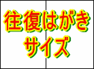 折り用ミシン目入り 往復ハガキサイズ、厚紙プリンター用紙(両面白紙)500枚の画像