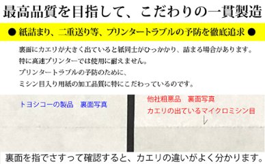 折り用ミシン目入り 往復ハガキサイズ、厚紙プリンター用紙(両面白紙)500枚画像