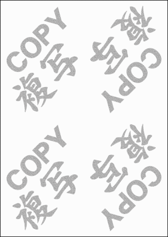 コピー偽造防止用紙−英字＋和字仕様 片面　『COPY・複写』 上質55kg A4　1,000枚画像