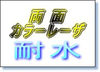 レーザーピーチ 耐水合成紙 マット両面印字 A4　100枚の画像