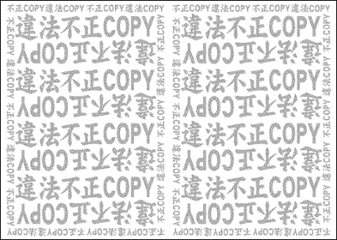 コピー偽造防止用紙−『違法不正COPY』仕様 片面 上質55kg A3　500枚入りの画像