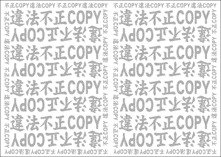 コピー偽造防止用紙−『違法不正COPY』仕様 片面 上質55kg A3　500枚入り画像