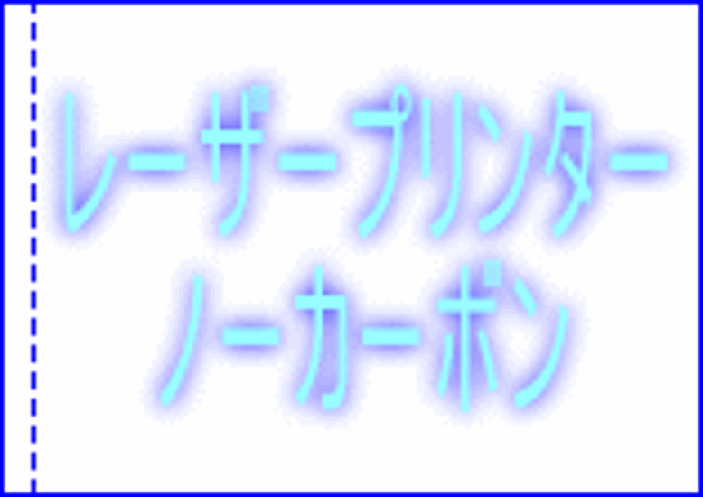 ブッキング用 ヨコ A4 #60ノーカーボン レーザープリンター用紙 500枚画像