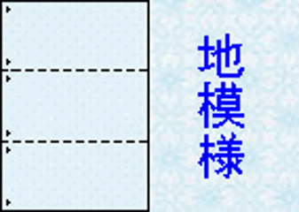 A4ミシン目用紙:ライトブルー地模様55kg 3分割/マイクロミシン目・ファイル穴 2,000枚の画像