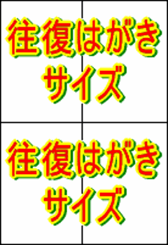 A4 折り用ミシン目入り往復はがき 2面/厚紙プリンター用紙 200枚の画像