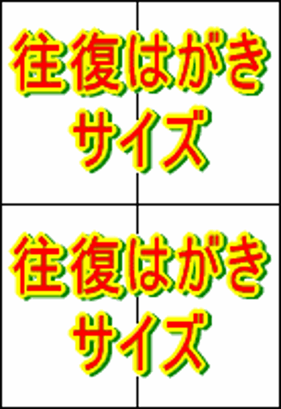 A4 折り用ミシン目入り往復はがき 2面/厚紙プリンター用紙 200枚画像