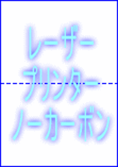 ノーカーボン レーザープリンター用紙 #60 2分割/ミシン目 A4 500枚の画像