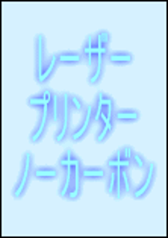 A4片面全面水色　ノーカーボン　レーザープリンター用紙#60　500枚入り画像