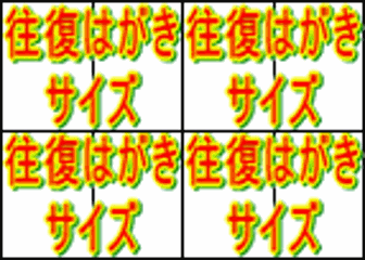 A3 折り用ミシン目入り往復はがき 4面/厚紙プリンター用紙 400枚の画像