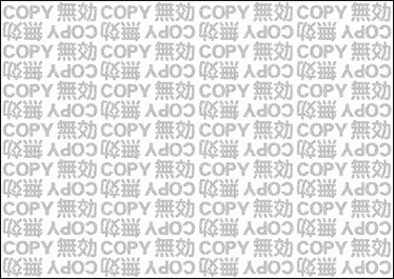 コピー偽造防止用紙　片面 『COPY・無効』  A3　上質110kg　250枚画像