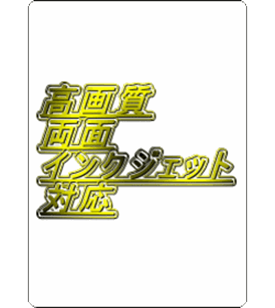 トレーディングカード用紙　IJ超厚口0.32mm厚　マット両面印字　500枚画像