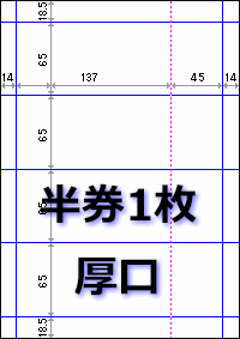 チケット用紙 厚口 上質90kg A4:チケット4面半券1枚付き1000枚分(A4:250シート)の画像