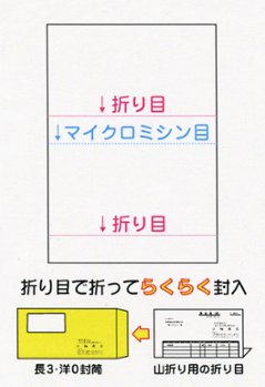 A4 グラデーション55kg 2分割/マイクロミシン目・ファイル穴・折り目 2000枚画像