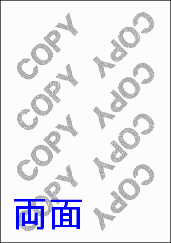 両面コピー偽造防止用紙−英字仕様　『COPY』 A4厚紙：上質紙110kg A4　400枚画像