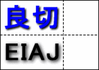 良切ミシン目:EIAJ標準納品書 (A4白紙EIAJ対応4分割) 2000枚の画像