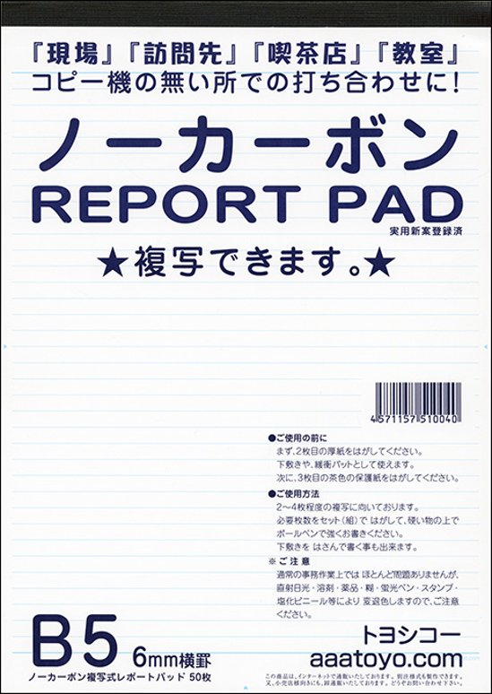 B5ノーカーボン複写レポート用紙 12冊画像