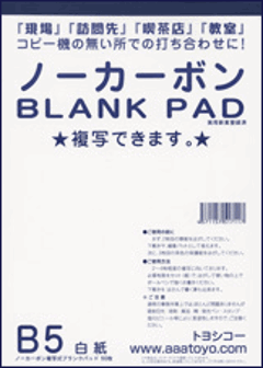 B5ノーカーボンBLANK PAD 12冊の画像