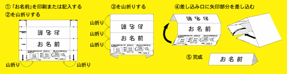 卓上名札用紙　A4　250枚画像