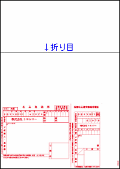 封入用:郵便振替払込書付A4プリンター用紙(加入者負担)赤色 1,000枚の画像