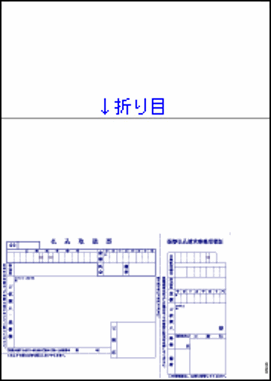 封入用:郵便振替払込書付A4プリンター用紙(払込人負担)青色 1,000枚画像