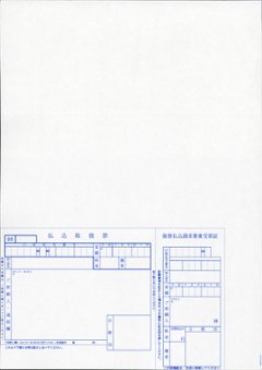 封入用:郵便振替払込書付A4プリンター用紙(払込人負担)青色 1,000枚画像