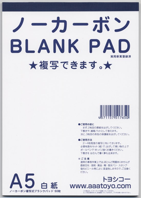 A5ノーカーボンBLANK PAD 12冊画像