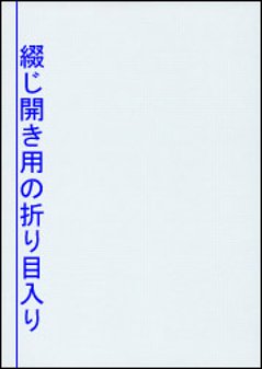 表紙用紙 折り目入り 両面ライトブルー地模様　A4厚紙上質135kg　250枚の画像