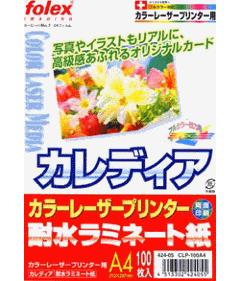 カラーレーザー用 耐水ラミネート紙　カレディア　A4　100枚の画像