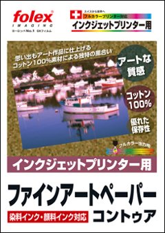 インクジェット用ファインアートペーパー　はがきサイズ　160枚の画像