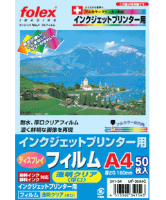 インクジェット用フィルム 透明クリア A4 厚口（染料・顔料インク対応）の画像