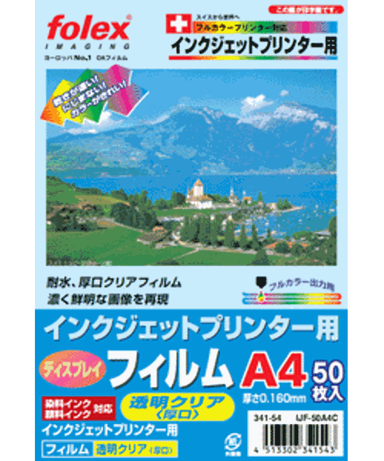 インクジェット用フィルム 透明クリア A4 厚口（染料・顔料インク対応）画像