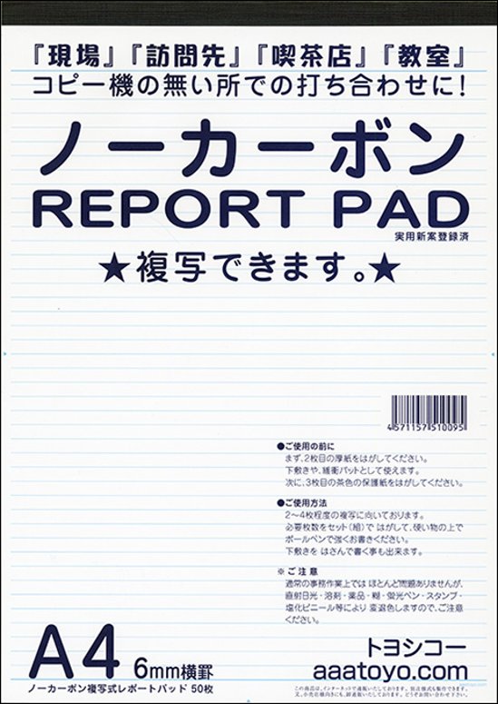 A4ノーカーボン複写レポート用紙 12冊画像