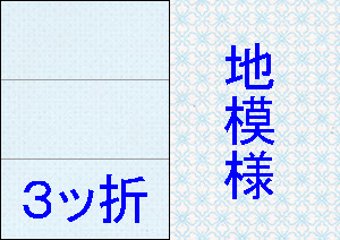 A4 ライトブルー地模様　三つ折り用紙 上質70kg(中厚口)　1,000枚入りの画像