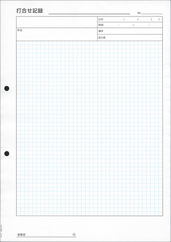 上質 普通紙 打合せ記録用紙 A4　12冊入り画像