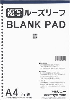 複写 ルーズリーフ BLANK PAD A4白紙30穴 12冊の画像