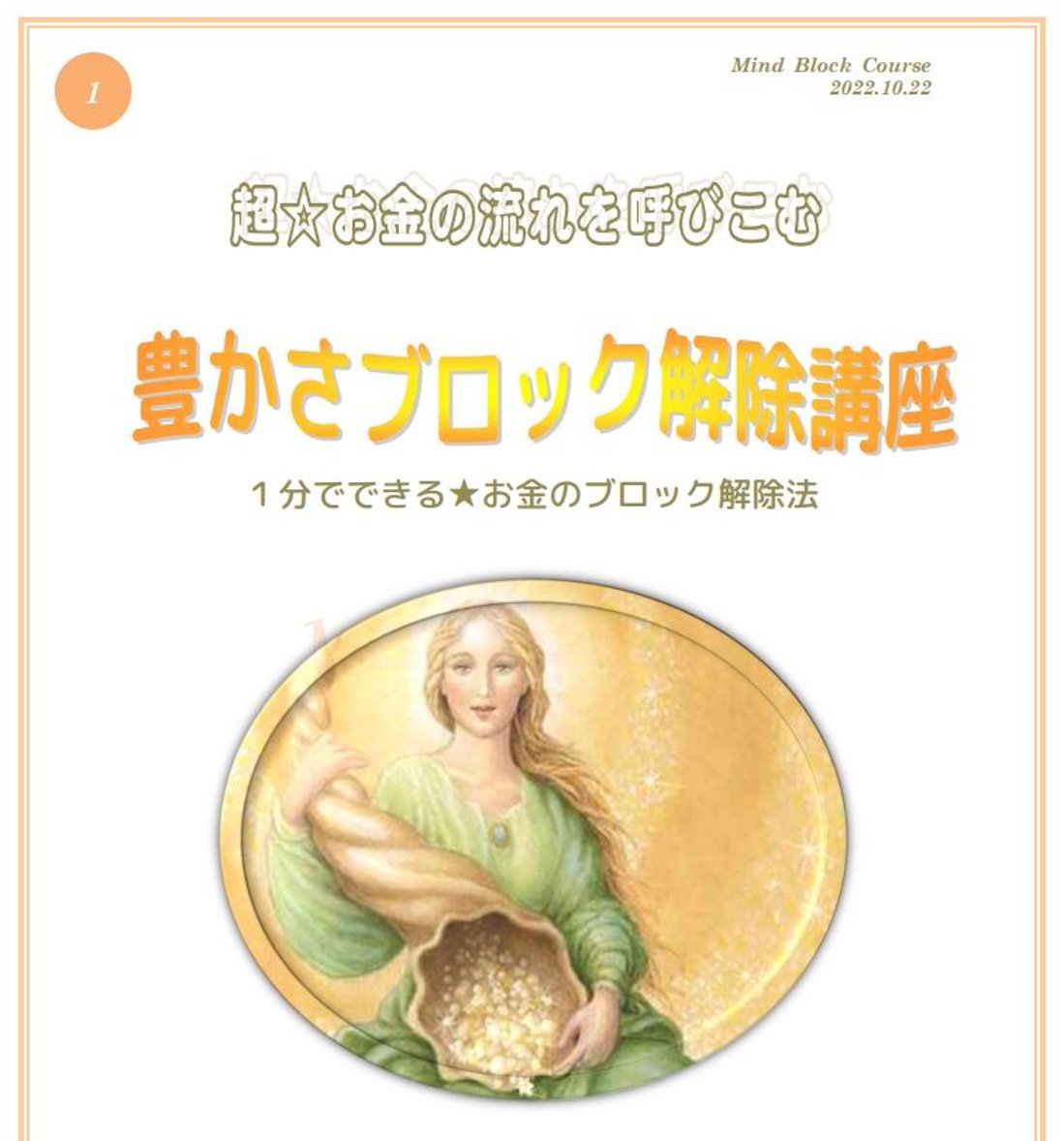 西洋式臼井レイキ講座™】ティーチャーコース☆レイキ伝授Ⅰ・Ⅱ・Ⅲ 