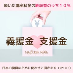 【ライトワーカーコース™】お得なセット割（全２０セット）エンジェルセラピスト講座＋マジカルフェアリー講座＋臼井レイキティーチャーコース☆アチューメント３種＋ライトワーカー養成教材多種＋メールサポート付画像