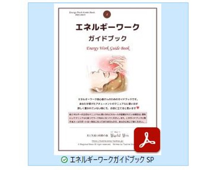 【豊穣と美の女神】ラクシュミ・エンパワーメント☆吉祥天と繋がる☆富と繁栄と美の女神とチャネリング☆アチューメント＋教材セット＋メールサポート付画像