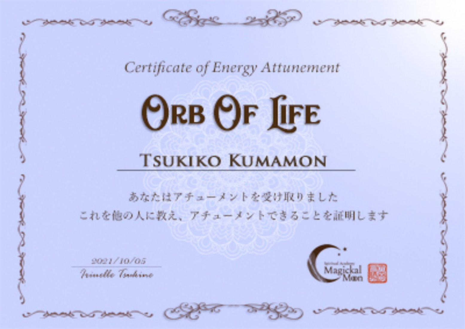 チャリティーアチューメント】全宇宙のヒーリングプロテクション 