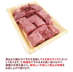 国産牛 ほほ肉 / 職人が下処理をしてご提供！カレーなど煮込み料理にすると美味しい♪画像