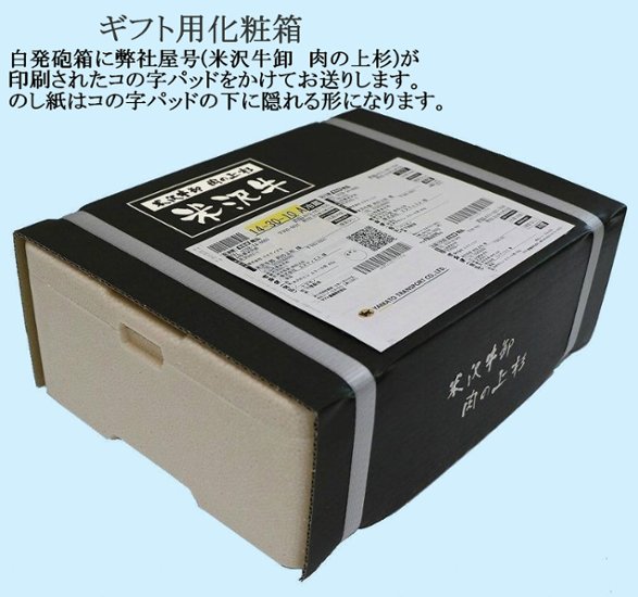 米沢牛 もも肉(50g×3枚)＆米澤豚一番育ち ロース(80g×3枚)※味噌漬け＆米沢牛入り(合挽)ハンバーグ(100g×3個) セット / 肉の上杉が厳選した逸品を「上杉アソート」にしました！画像