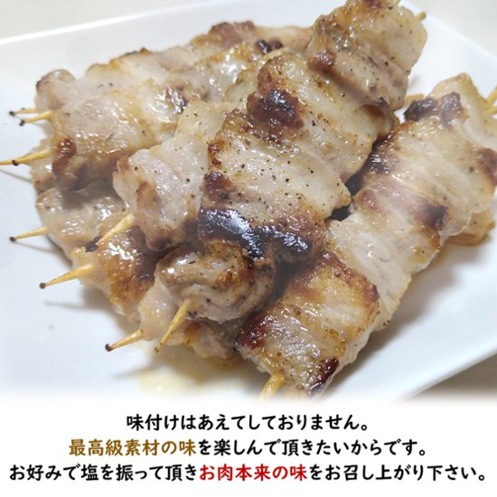 ［送料無料］串焼き 盛り合わせ 「2種類：25本(750g) または 40本(1,200g)」 【セット内容：米沢牛の牛串、米澤豚一番育ちの豚串、やまがた最上どりの(鶏串)焼き鳥】画像