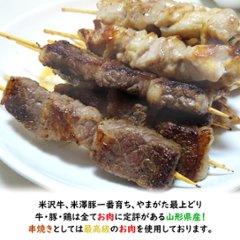 ［送料無料］串焼き 盛り合わせ 「2種類：25本(750g) または 40本(1,200g)」 【セット内容：米沢牛の牛串、米澤豚一番育ちの豚串、やまがた最上どりの(鶏串)焼き鳥】画像