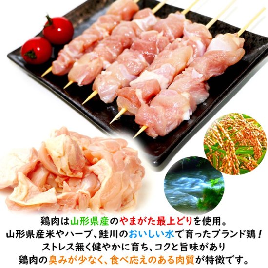 ［送料無料］串焼き 盛り合わせ 「2種類：25本(750g) または 40本(1,200g)」 【セット内容：米沢牛の牛串、米澤豚一番育ちの豚串、やまがた最上どりの(鶏串)焼き鳥】画像