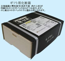 米沢牛入り (合挽き) ハンバーグ （100g×個）画像