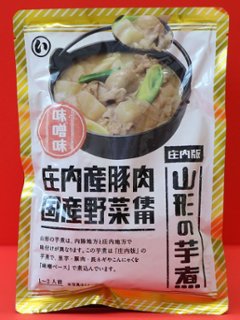 山形の郷土料理 「芋煮」 内陸版(醬油味)と庄内版(味噌味)のセット/ ご自宅用のみ ※熨斗対応不可画像