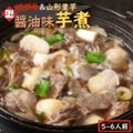 米沢牛卸　肉の上杉　ギフトショップ 画像