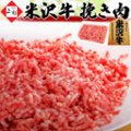 米沢牛卸　肉の上杉　ギフトショップ 画像