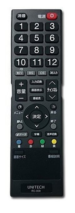 ユニテク純正テレビ用リモコン：RC-008の画像